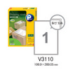 [프린텍] 물류관리용라벨 V3110-200(200매/1칸)