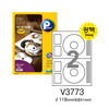 [프린텍] CD/DVD라벨 V3773-50(50매/유광)