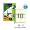 [프린텍] 명함용지 V5110-20(20매/연미색)