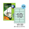 [프린텍] 명함용지 V5130-20(20매/연녹색)