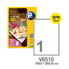[프린텍] 포토라벨 V6510-10(10매/유광)