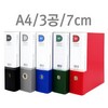 아스트/합지D링바인더/7cm/녹색