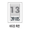 [폼텍] 라벨지 LQ-3910S (13분류)