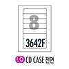 [폼텍] CD/DVD라벨 LQ-3642F 20매