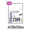 [폼텍] 손코팅지 CF-2309 A4 20매