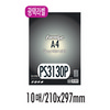 [폼텍] 광택라벨 PS-3130P(10매/1칸/210x297mm)