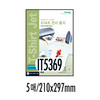 [폼텍] 잉크젯용전사용지 IT-5369 A4 5매