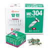 아카데미/할핀/ME-304/특대/A20*B5*C10