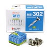 아카데미/할핀/ME-302/중/A20*B2.5*C8