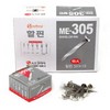 아카데미/할핀/ME-305/특대/A50*B4*C10
