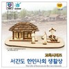 영공방/서간도한인사회생활상/YM410