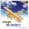 영공방/제니복엽기/YM713/초등학교1학년이상