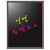 [선영] 블랙보드 일반 300*420mm