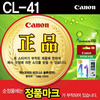 [캐논] 잉크 CL-41 (칼라)