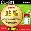 [캐논] 잉크 CL-811 (칼라)