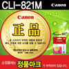 [캐논] 잉크 CLI-821M (마젠타)