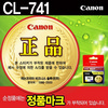[캐논] 잉크 CL-741 (컬러)