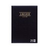 고도/금전출납부25/TS202005/25절/150*220mm