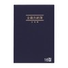 [*]고도/금전출납부/TS202006/16절