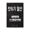 현진/열선/CY