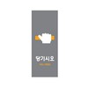아트사인/프레이트/9001/50*120*8T/멀티사인/당기시오(PULL)