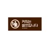 아트사인/프레이트/9025/120*50*8T/멀티사인/커피는셀프입니다
