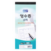 [알파] 영수증 순백 낱권(50매)