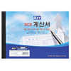[알파] 계산서 NCR 낱권(50조)