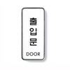 [아트사인] 출입문(DOOR)_55*125*5T