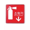 [아트사인] 소화기↓_120*120*5T