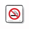 [아트사인] 금연(NoSmoking)_65*65*5mm