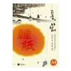 [삼원] 한지 고궁의아침 75g A4 15매