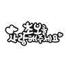 아트사인/프레이트/0017/209*89/차량알림스티커/초보를사랑해주세요/화이트