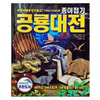 [종이나라]종이접기공룡대전