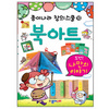 [종이나라]창의스쿨10/북아트/나만의이야기