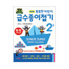 [종이나라]종이접기/똑똑한어린이/2급