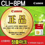 [캐논] 잉크 CLI-8PM (포토마젠타)
