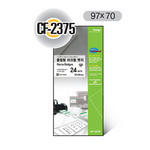 폼텍/전산라벨/CF-2375/24매/97*70/명찰라벨