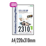 [폼텍] 손코팅지 CF-2310 A4 100매