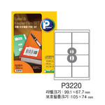 [프린텍] 라벨보호키퍼세트(라벨+보호필름 포함) P3220-10(10매/8칸)