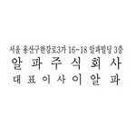 [그린] 회사명판 1호(고무인/56*20mm)