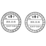 [그린] 접수발송인 1호(고무인/30mm)