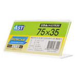 [알파] 쇼케이스 단면 AS7535(75*35mm)