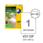 [프린텍] 물류관리용라벨 V3110F-100(100매/1칸/풀사이즈)