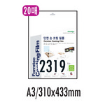 [폼텍] 손코팅필름 CF-2319 (A3/20매)