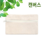 블랭코/필통/캔버스/20.5*11cm