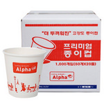 [알파] 프리미엄 종이컵 6.5온스 1000개입