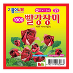 [종이나라]색종이/장미접기/중1/박스/빨강/15입