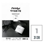 폼텍/전산라벨/PPI-3130/10매/1칸/210*297mm/백색필름라벨