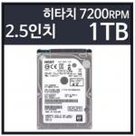 (MRO)Travelstar7K10001TB하드디스크/(HTS721010A9E630)/1TB(노트북용)